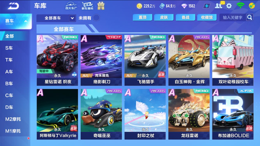对球迷而言